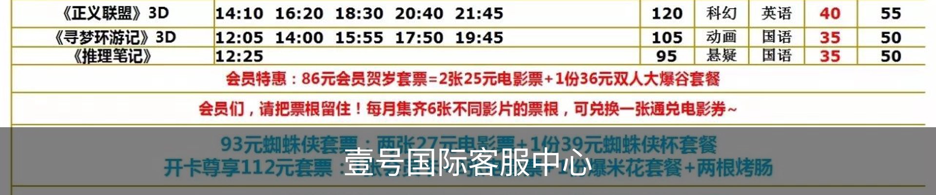 壹号国际客服中心